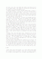[기독교란 무엇인가] 기독교란 무엇인가(기독교의 기원과 역사 및 기독교의 교리와 특징) 14페이지