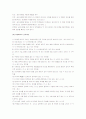 [유도] 유도의 모든 것(유도의 역사와 예법 및 유도의 기술과 자세) 9페이지