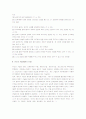 [유도] 유도의 모든 것(유도의 역사와 예법 및 유도의 기술과 자세) 10페이지