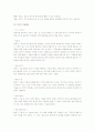 [유도] 유도의 모든 것(유도의 역사와 예법 및 유도의 기술과 자세) 14페이지