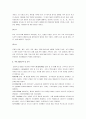 [사기열전, 사기] 사마천의 사기(사기열전) 감상 및 분석 4페이지