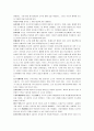[사기열전, 사기] 사마천의 사기(사기열전) 감상 및 분석 5페이지