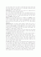 [사기열전, 사기] 사마천의 사기(사기열전) 감상 및 분석 6페이지