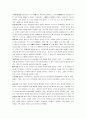 [사기열전, 사기] 사마천의 사기(사기열전) 감상 및 분석 10페이지
