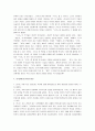 [사기열전, 사기] 사마천의 사기(사기열전) 감상 및 분석 12페이지