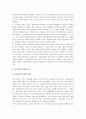 [사기열전, 사기] 사마천의 사기(사기열전) 감상 및 분석 13페이지