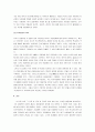 [사기열전, 사기] 사마천의 사기(사기열전) 감상 및 분석 14페이지