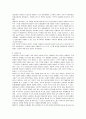 [과학혁명의 구조, 과학혁명의구조] 쿤의 과학혁명의 구조 서평 4페이지