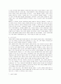 [과학혁명의 구조, 과학혁명의구조] 쿤의 과학혁명의 구조 서평 5페이지
