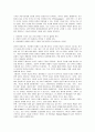 [과학혁명의 구조, 과학혁명의구조] 쿤의 과학혁명의 구조 서평 9페이지