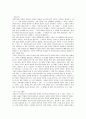 [과학혁명의 구조, 과학혁명의구조] 쿤의 과학혁명의 구조 서평 10페이지