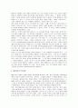 [과학혁명의 구조, 과학혁명의구조] 쿤의 과학혁명의 구조 서평 11페이지