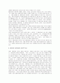 [과학혁명의 구조, 과학혁명의구조] 쿤의 과학혁명의 구조 서평 12페이지