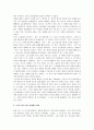 [누가내치즈를옮겼을까] 누가 내 치즈를 옮겼을까 - 변화관리 4페이지