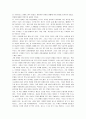 [누가내치즈를옮겼을까] 누가 내 치즈를 옮겼을까 - 변화관리 5페이지