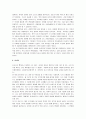 [누가내치즈를옮겼을까] 누가 내 치즈를 옮겼을까 - 변화관리 6페이지