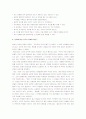 [누가 내 치즈를 옮겼을까, 누가내치즈를옮겼을까] 누가 내 치즈를 옮겼을까 감상문 3페이지