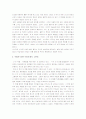 [누가 내 치즈를 옮겼을까, 누가내치즈를옮겼을까] 누가 내 치즈를 옮겼을까 감상문 4페이지