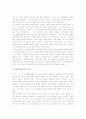 [누가 내 치즈를 옮겼을까, 누가내치즈를옮겼을까] 누가 내 치즈를 옮겼을까 감상문 6페이지