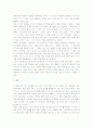 [누가 내 치즈를 옮겼을까, 누가내치즈를옮겼을까] 누가 내 치즈를 옮겼을까 감상문 7페이지