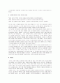 [누가 내 치즈를 옮겼을까] 누가내치즈를옮겼을까 독후감 - 줄거리 분석 및 요약, 새로운 도전과 희망의 복음서, 변화와 실패 앞에 당당한 삶, 변화에 대처하기 위한 효과적인 방법 5페이지