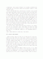 [카네기 인간관계론 독후감] - 카네기 인간관계론 줄거리 요약 및 분석, 대인관계의 변화발전, 정서적 접근법, 이타적 접근법 6페이지
