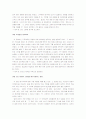[카네기 인간관계론 독후감] - 카네기 인간관계론 줄거리 요약 및 분석, 대인관계의 변화발전, 정서적 접근법, 이타적 접근법 9페이지