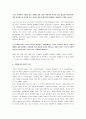 [디테일의 힘, 디테일의힘] 디테일의 힘 독후감 8페이지