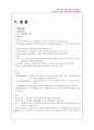 Congenital megacolon (선천성거대결장) 6페이지