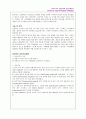 Congenital megacolon (선천성거대결장) 16페이지