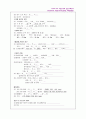 Congenital megacolon (선천성거대결장) 18페이지