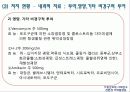 선천성 거대결장 28페이지