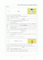경막하혈종 케이스 스터디(SDH case study) 9페이지