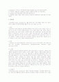 [직업재활]장애 유형에 맞는 직업재활 연구보고서 7페이지