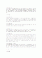[직업재활]장애 유형에 맞는 직업재활 연구보고서 35페이지