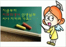 구강보건교육 2페이지