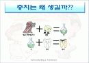구강보건교육 8페이지