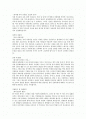 자기소개서 합격예문 2페이지
