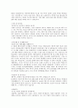 자기소개서 합격예문 5페이지