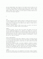 주요기업합격자 자기소개서 예문 엄선 Best 5 2페이지