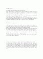 주요기업합격자 자기소개서 예문 엄선 Best 5 4페이지