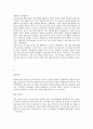 자기소개서(대기업합격자의 자소서모음) 2페이지