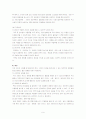 정신과 병동 케이스 스터디 9페이지