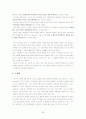 정신과 병동 케이스 스터디 28페이지