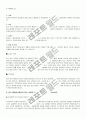 인공신장실 사전레포트 12페이지