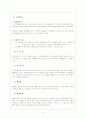인공신장실 지침서 9페이지
