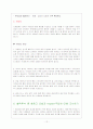 인공신장실 지침서 12페이지