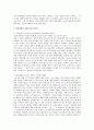 범죄피해자 기본권보호의 문제점 10페이지