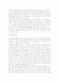 공무원3권에 대하여 7페이지