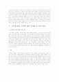 공무원3권에 대하여 9페이지